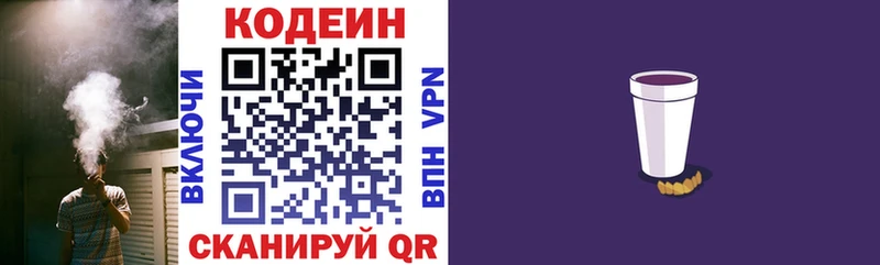 нарко площадка как зайти  Усолье  Кодеин напиток Lean (лин) 