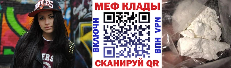 Меф мука Усолье