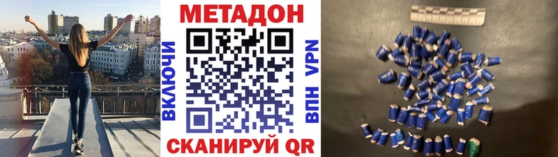 МЕТАДОН VHQ Усолье