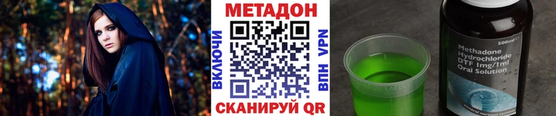Метадон мёд  кракен сайт  Усолье 